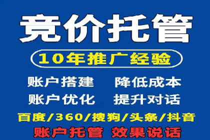 竞价开户推广案例对比分析